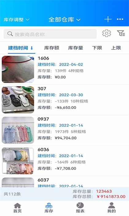 速訂貨進(jìn)銷存app0