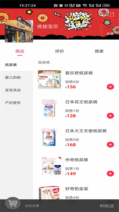 大魚(yú)接單(裝修搶單) v7.0.5 安卓版 1