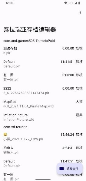 TR Save Editor輔助工具 v5.1.0 0