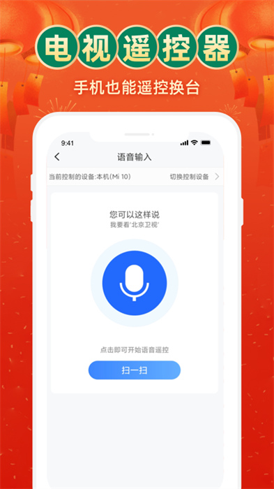 2024電視家app v3.2.6 安卓最新版 0