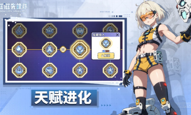 滋滋先鋒隊(duì)國際服 v1.0.13 安卓版 2
