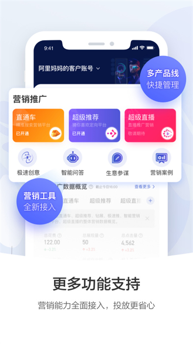 阿里媽媽app安卓版 v4.5.1 最新版 3