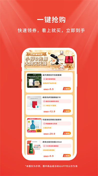 店流寶 v5.0.90 安卓版 2