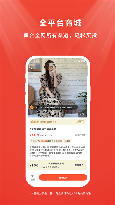 店流寶 v5.0.90 安卓版 3
