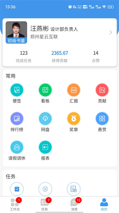 慧企星助1