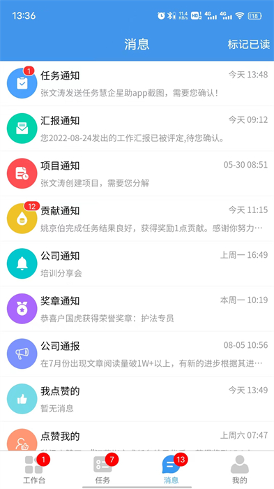 慧企星助3
