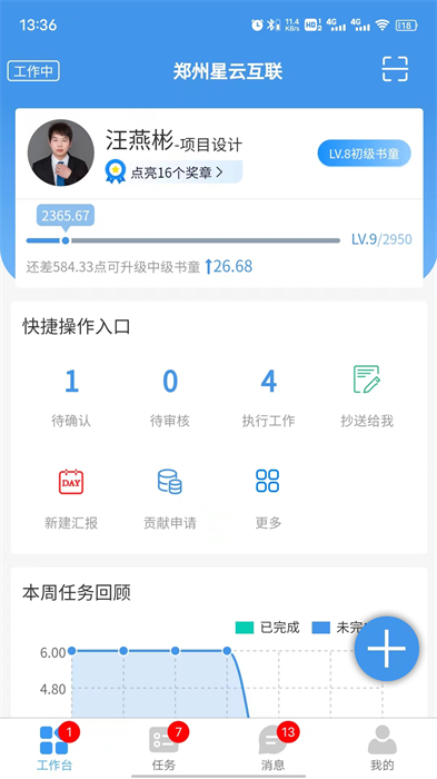 慧企星助2