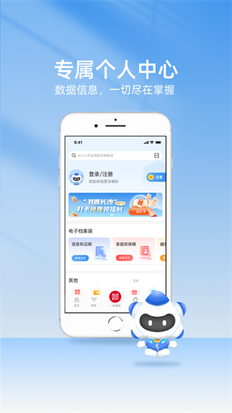 我的長沙ios版 v4.2.3 官方版 1