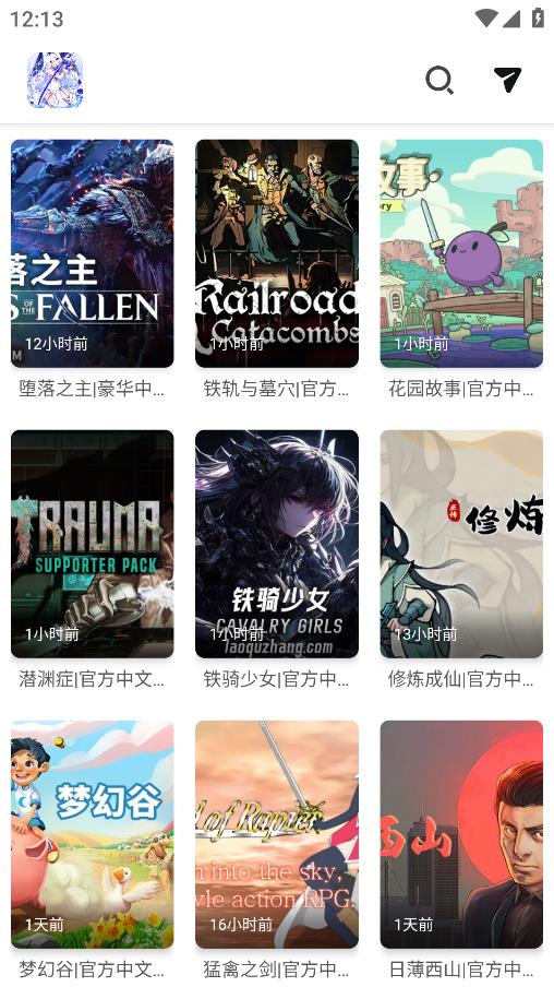 PC游戲盒手機版 v1.1 2
