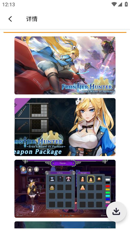 PC游戲盒手機版 v1.1 0