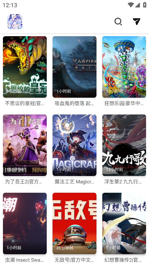 PC游戲盒手機版 v1.1 3