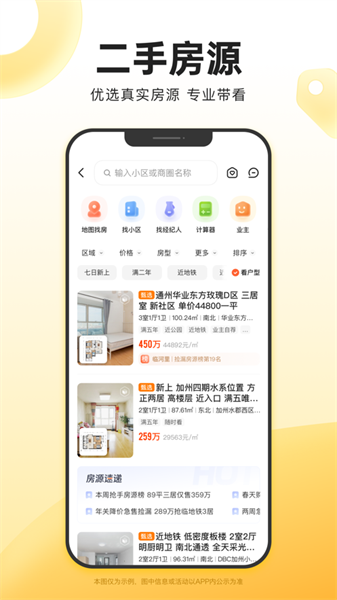 我愛我家ios版本0
