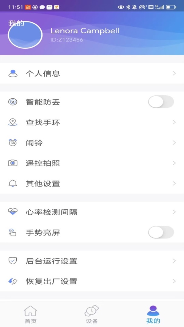 動力手環(huán) v2.2.4 安卓版 2