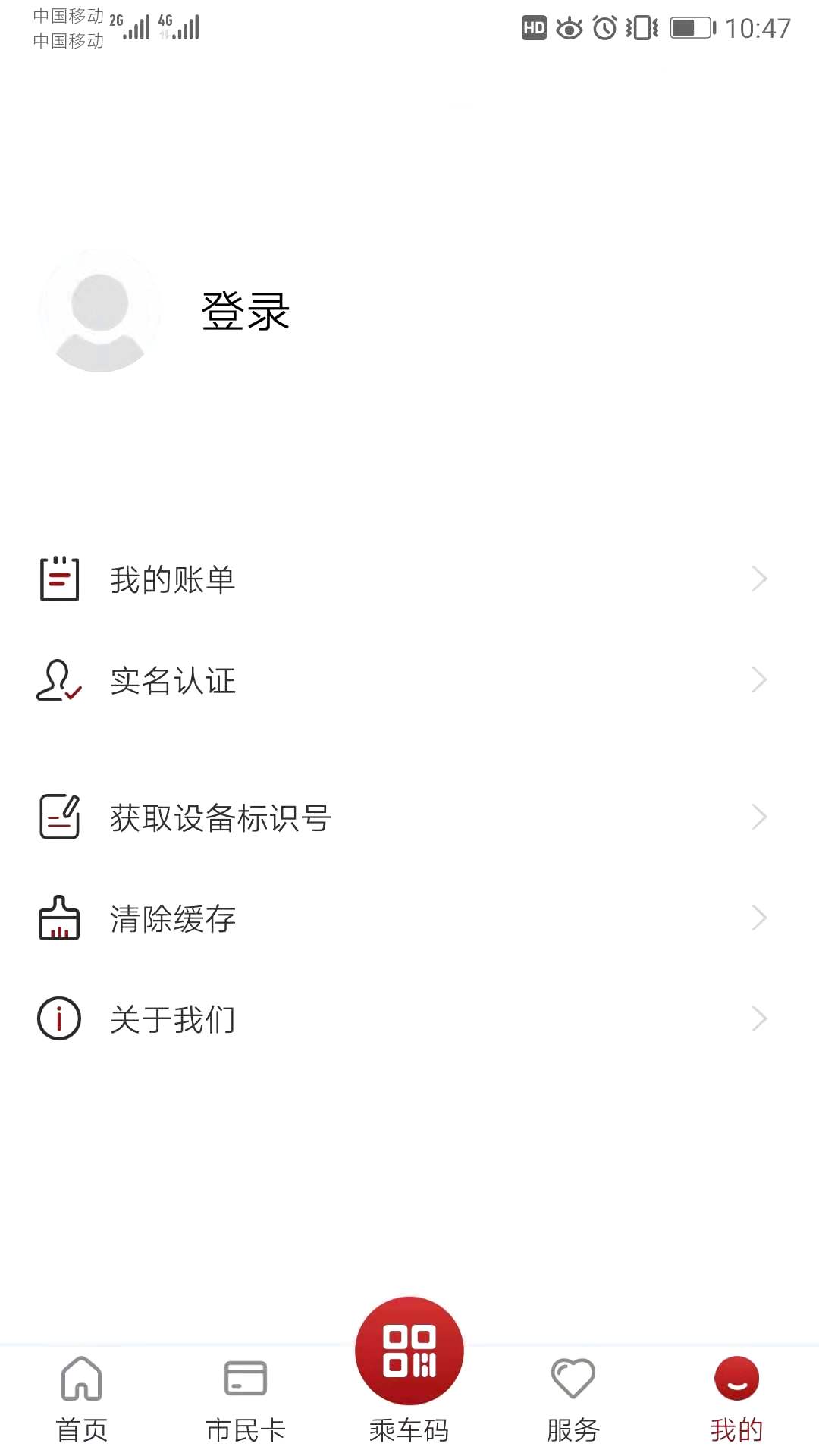 徐州市民卡手機(jī)版 v5.1.4 安卓版 2