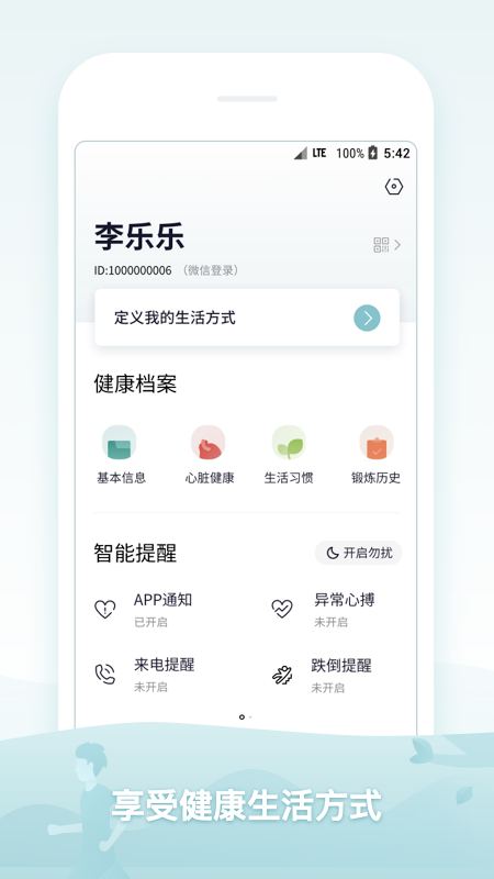 amazfit米動健康手環(huán) v3.10.0 安卓版 2