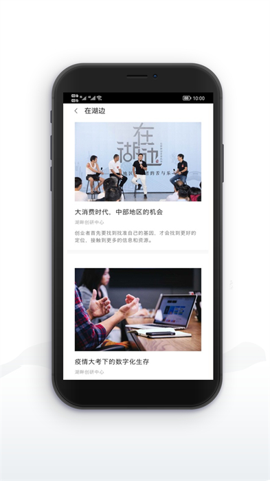 湖畔大學(xué)官方版0