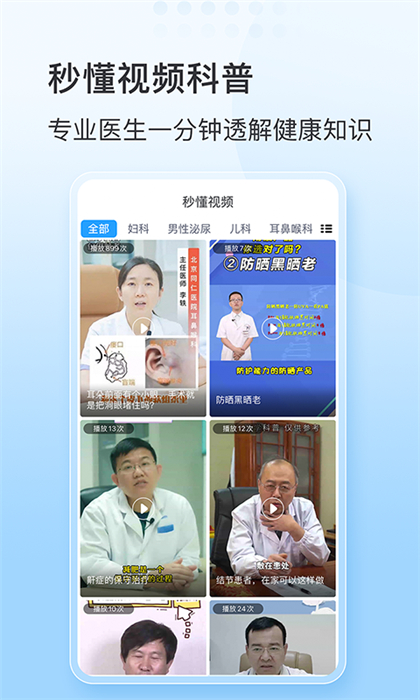燈塔預約掛號網(wǎng)醫(yī)院掛號 v5.8.0 官方安卓版 2