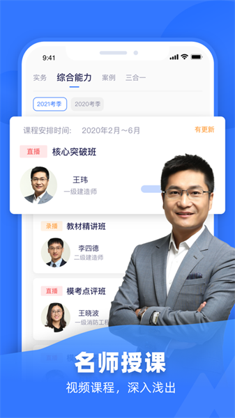 嗨學(xué)課堂ios版1