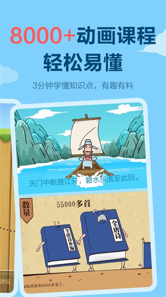 天天練蘋果手機(jī)版本 v11.9.6 官方版 3