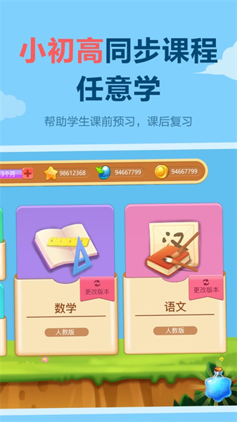 天天練蘋果手機(jī)版本 v11.9.6 官方版 0