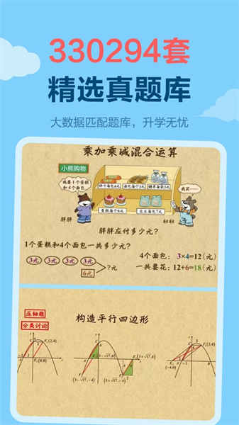 天天練蘋果手機(jī)版本 v11.9.6 官方版 2