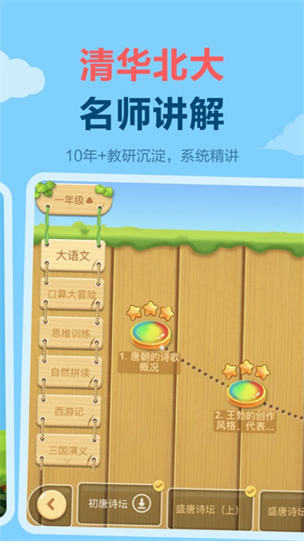 天天練蘋果手機(jī)版本 v11.9.6 官方版 1