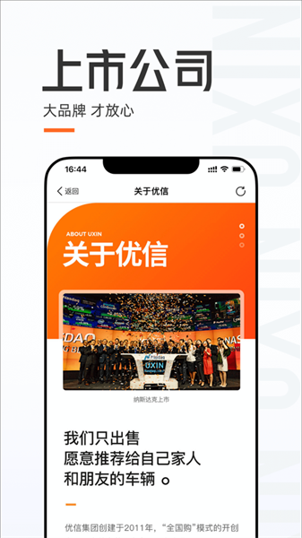 優(yōu)信二手車ios版 v11.12.6 iphone版 3