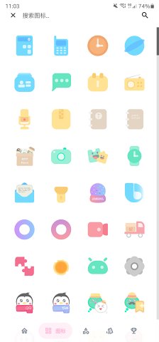 果凍圖標(biāo)包官方版 v1.0.344 安卓版 2