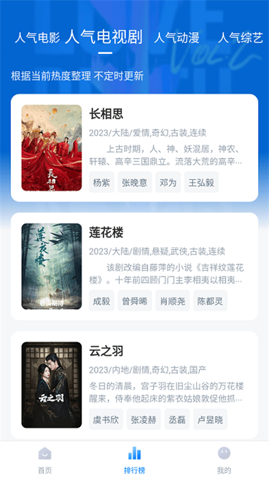 追劇頻道 v1.1.0 安卓版 1