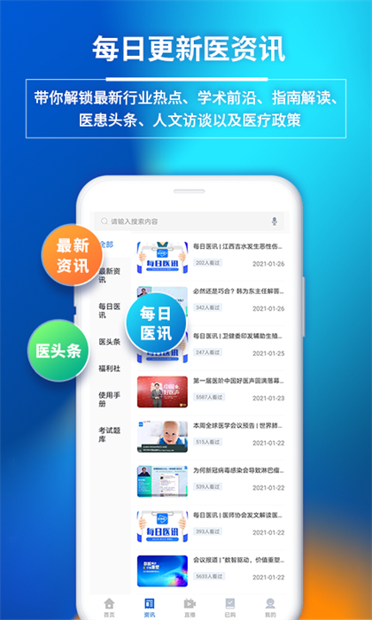 醫(yī)視屏 v2.7.9 安卓版 0