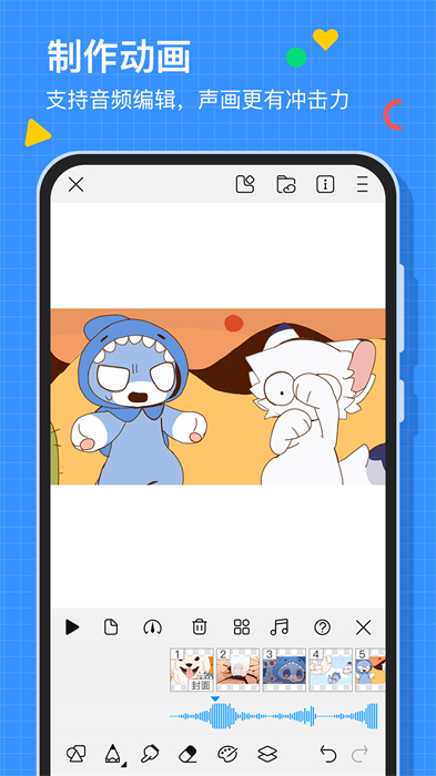 畫世界軟件 v2.9.5 安卓版 3