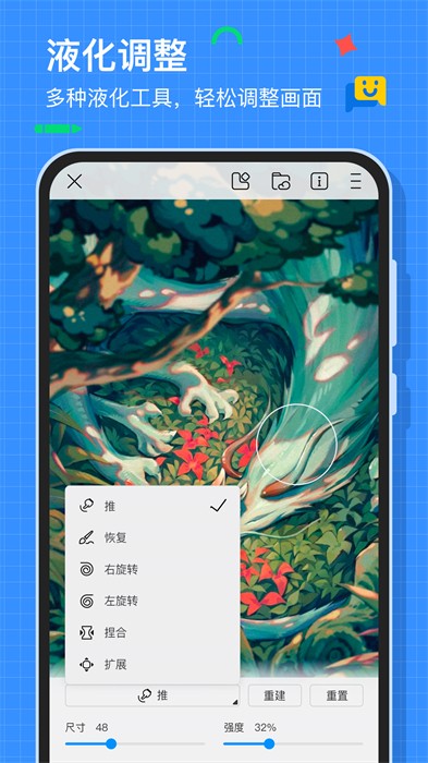 畫世界軟件 v2.9.5 安卓版 1