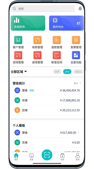 北谷租賃管家注冊 v4.3.5 安卓版 3