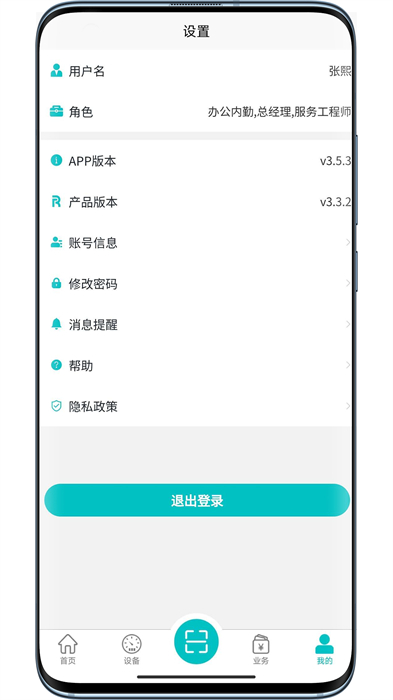 北谷租賃管家注冊 v4.3.5 安卓版 2