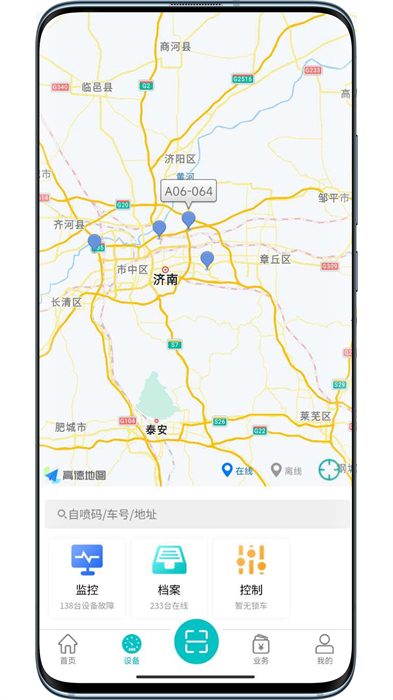 北谷租賃管家注冊 v4.3.5 安卓版 1