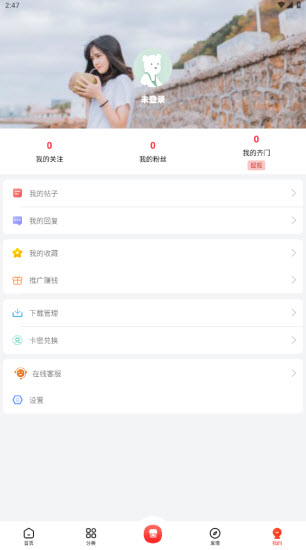 齊門(mén)社區(qū)注冊(cè)版 v1.5.8 最新版 0