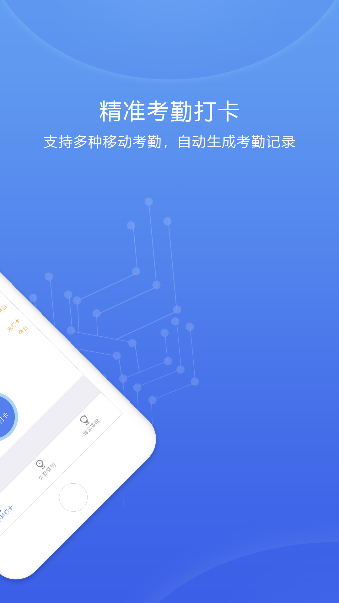 人事邦3