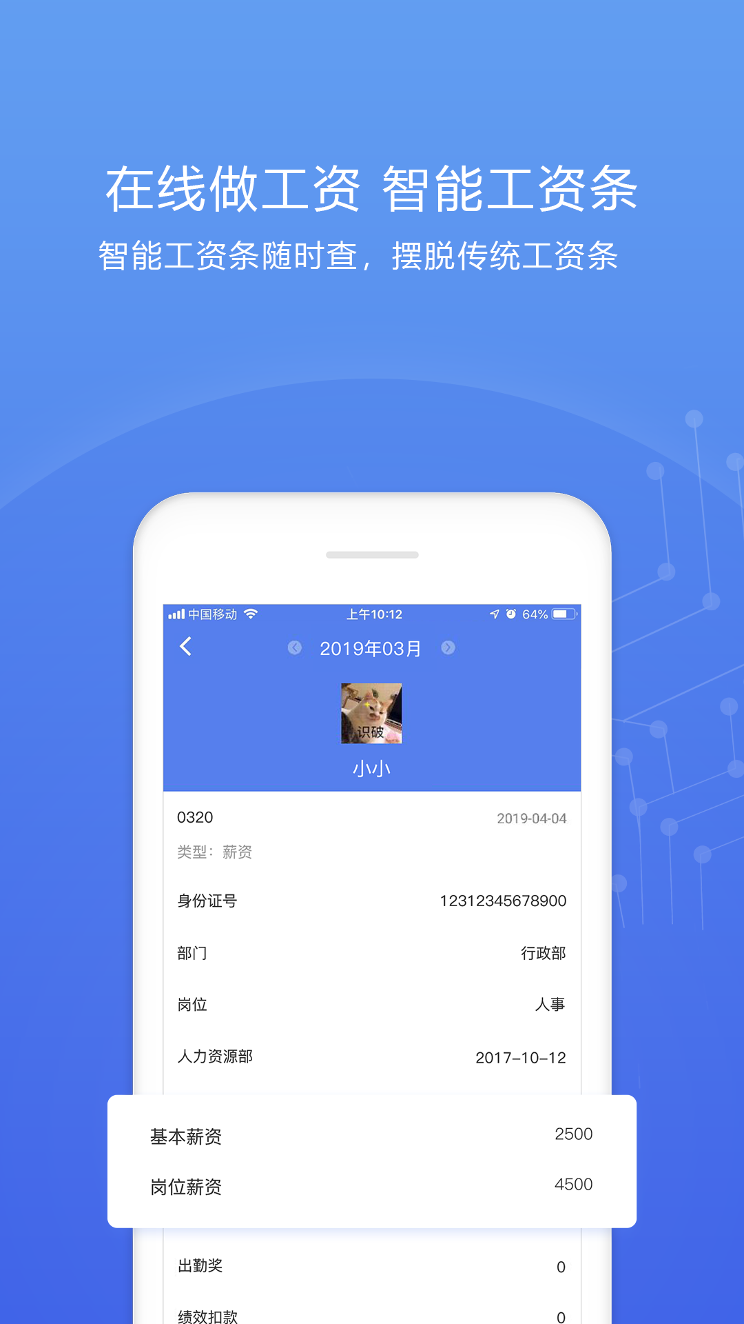 人事邦1