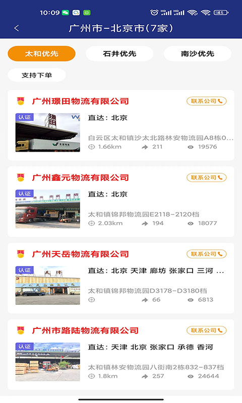 物多多軟件 v18.3.42 最新版 1