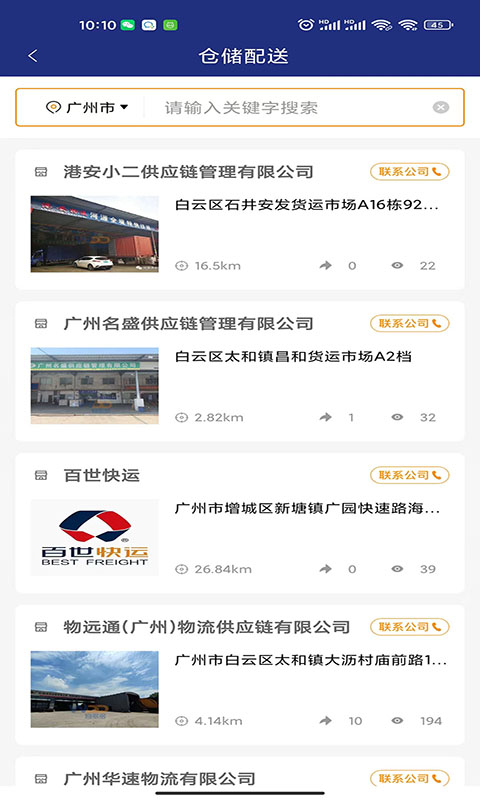 物多多軟件 v18.3.42 最新版 2