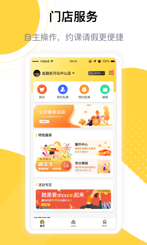 練多多會員端app v2.5.1 最新版 0