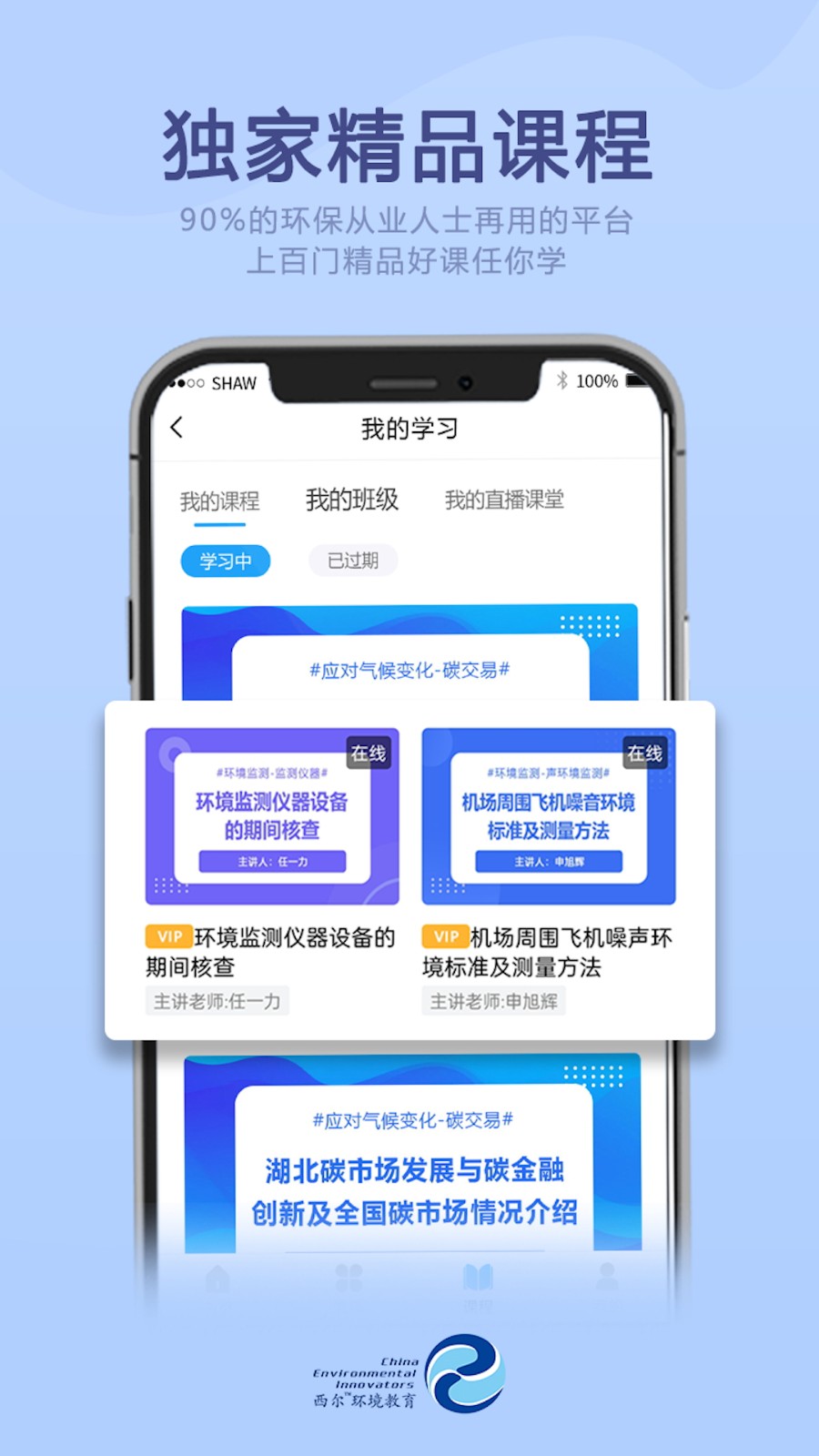 西爾云學(xué)苑安卓版