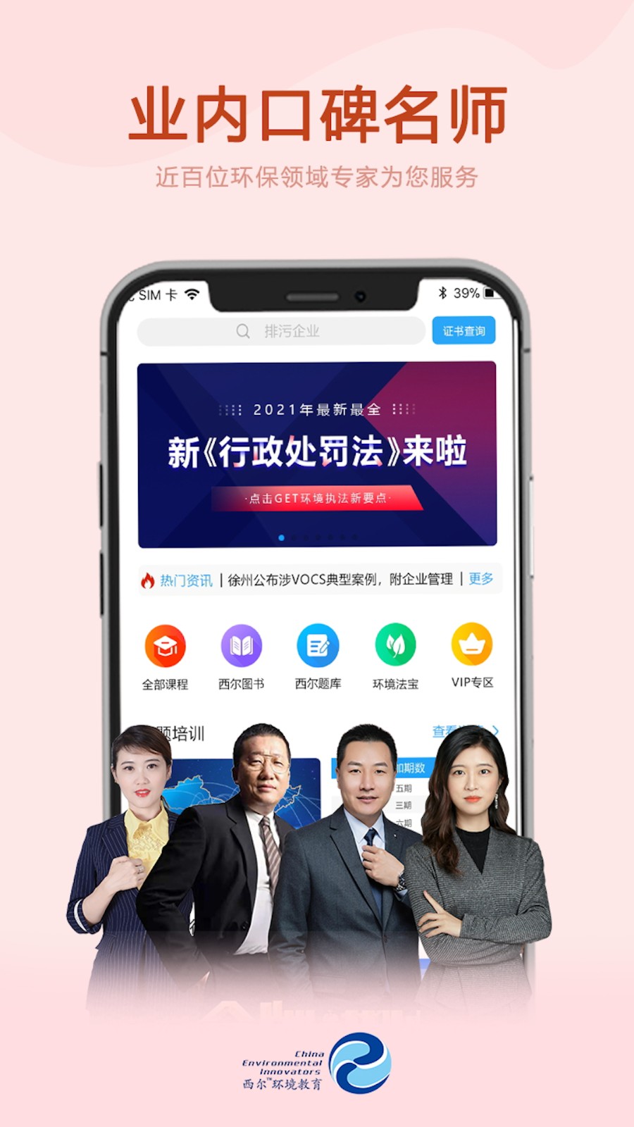 西爾云學(xué)苑軟件 v3.8.9 安卓版 1