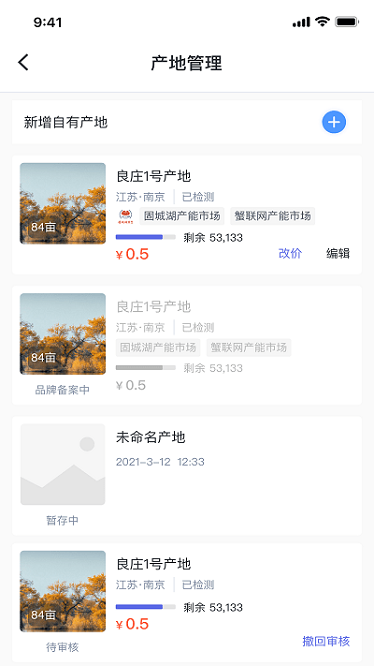 蟹聯(lián)網(wǎng)官方版 v2.3.1 安卓版 3