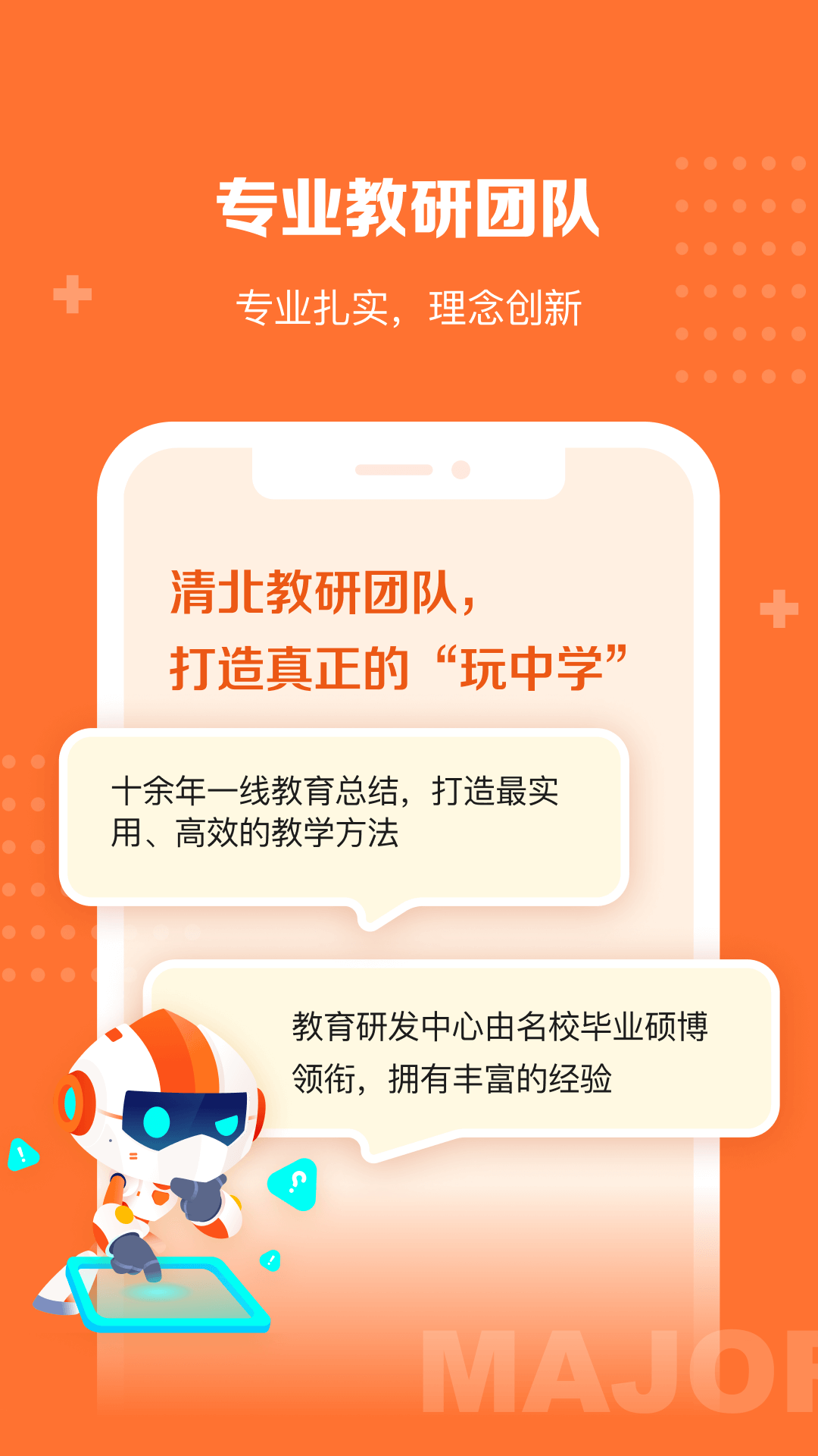 核桃學(xué)園 v1.1.5 安卓版 3