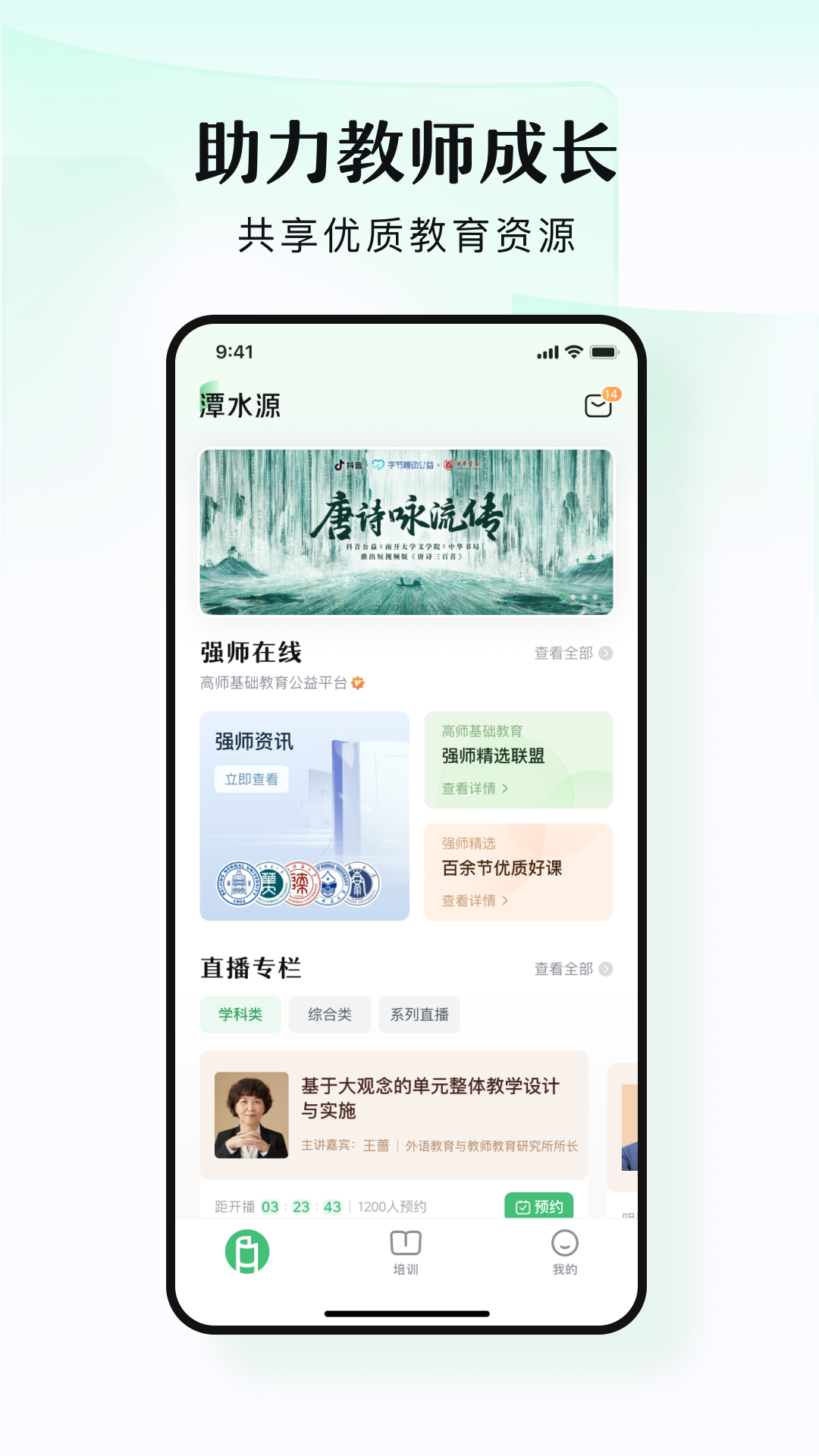 潭水源軟件 v1.6.9 最新版 1