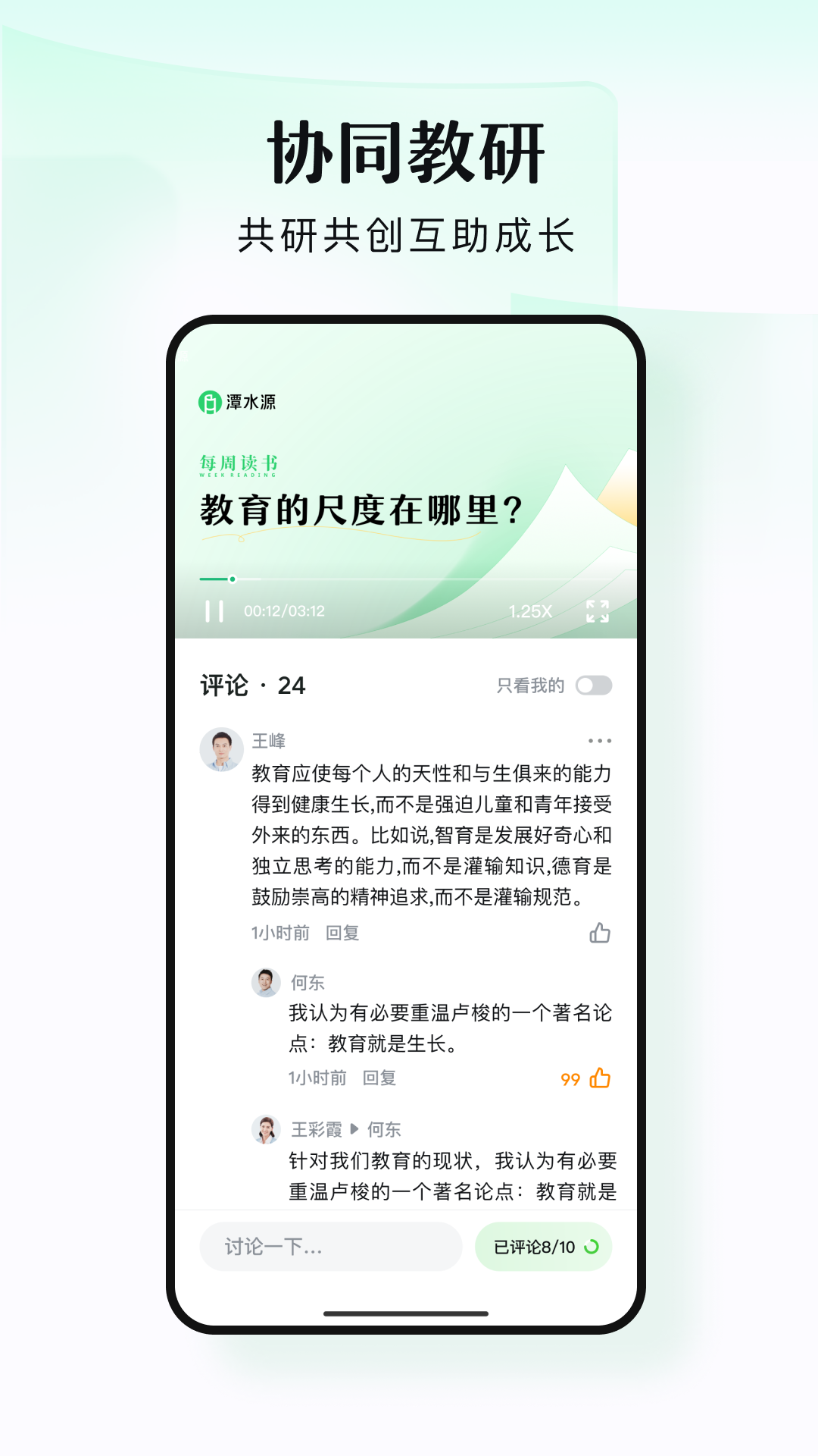 潭水源軟件 v1.6.9 最新版 0