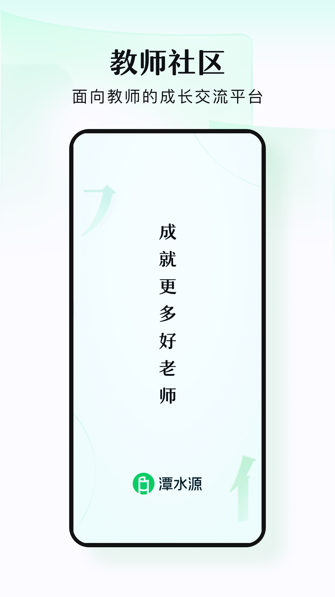 潭水源軟件 v1.6.9 最新版 2