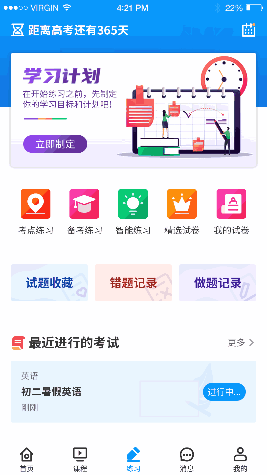 小雨優(yōu)學(xué)2