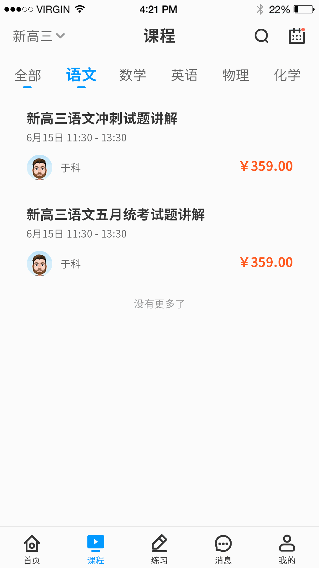 小雨優(yōu)學(xué)0